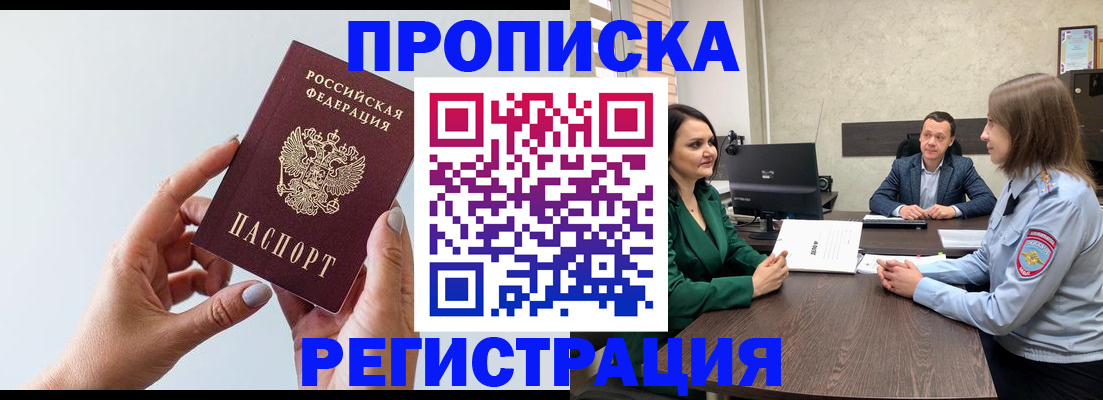 прописка гарантия в Ликино-Дулёво