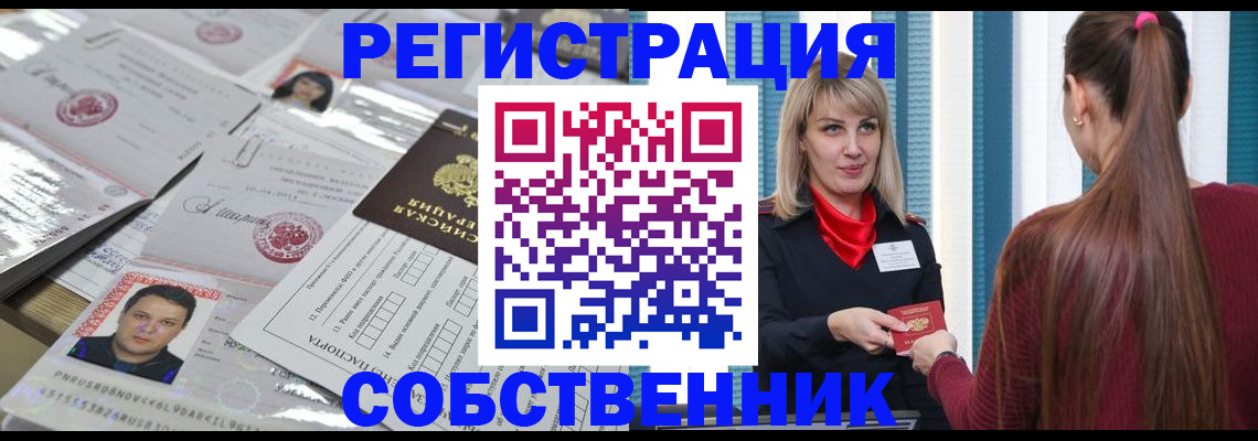 прописка регистрация в Ликино-Дулёво