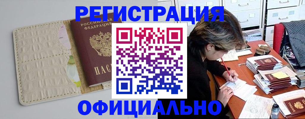 прописка гарантия в Ликино-Дулёво