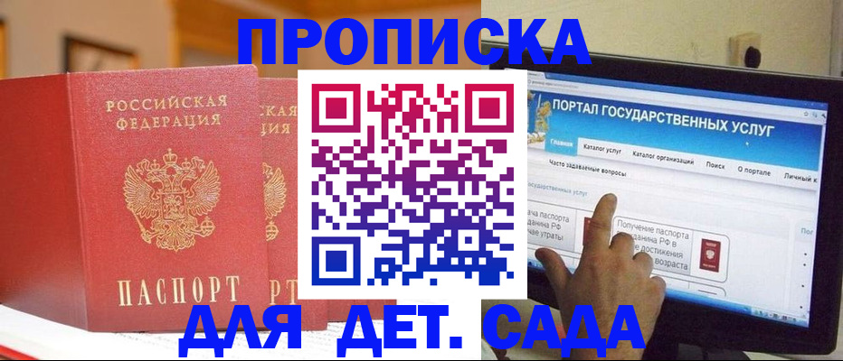 прописка 2025 в Ликино-Дулёво