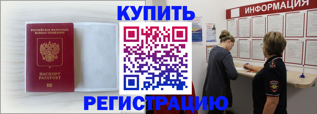 временная регистрация надежно в Ликино-Дулёво