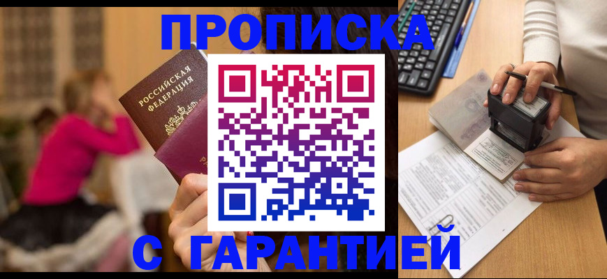 найти адрес прописки в Ликино-Дулёво